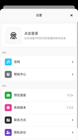 Audio Jam官方版