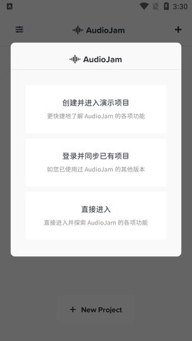 Audio Jam官方版