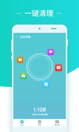 卓丰秒连WiFi助手最新版