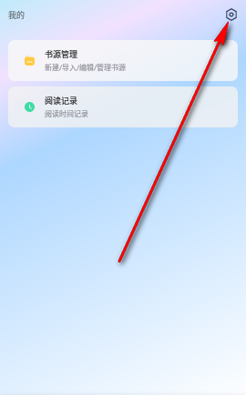 书书屋app无限阅读币版