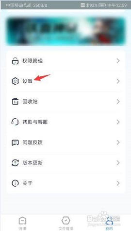 360清理大师2024最新版