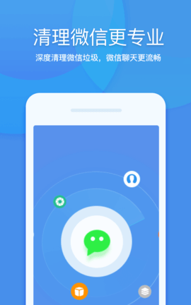 360清理大师2024最新版