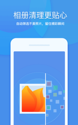 360清理大师2024最新版