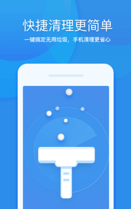 360清理大师2024最新版
