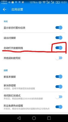 wifi万能钥匙密码显示器