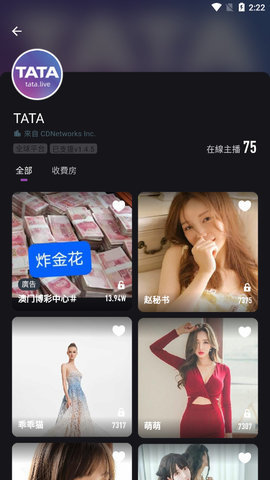 TATA直播app官网安卓版
