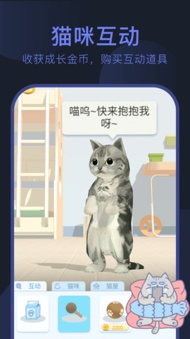 呼噜猫舍官方正版