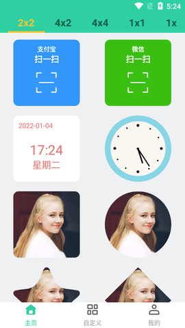 道简小组件APP最新版