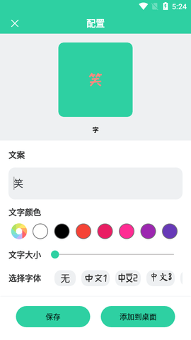 道简小组件APP最新版