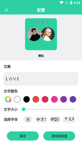 道简小组件APP最新版