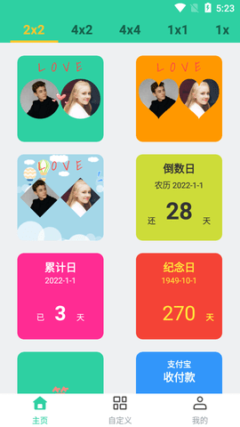道简小组件APP最新版
