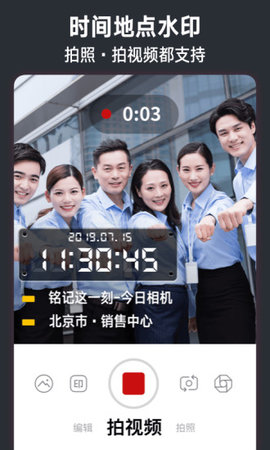 今日水印相机老版本