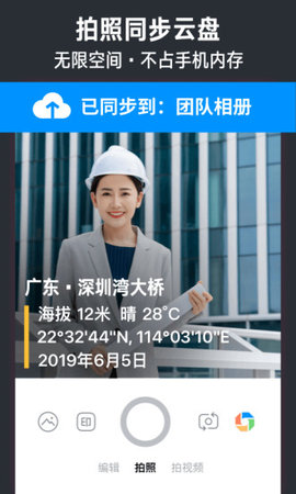 今日水印相机老版本