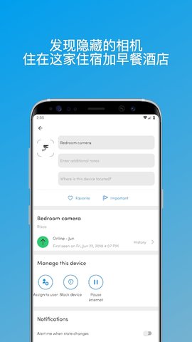 Fing网络工具箱汉化破解版