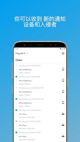Fing网络工具箱汉化破解版