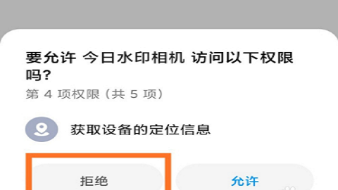 今日水印相机老版本