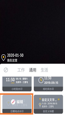 今日水印相机老版本