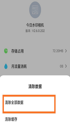 今日水印相机老版本