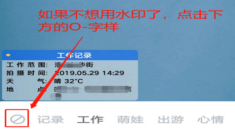 今日水印相机老版本