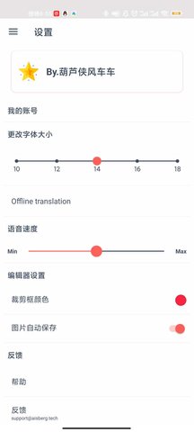 扫描翻译大师汉化破解版