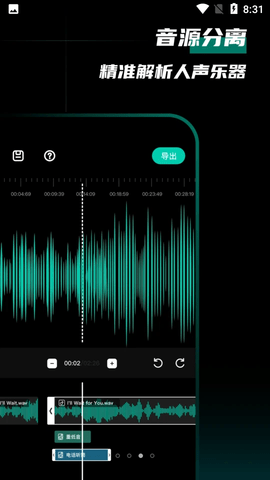 爱剪音频APP免费版