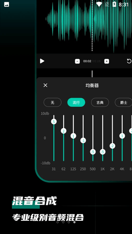 爱剪音频APP免费版