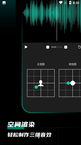 爱剪音频APP免费版