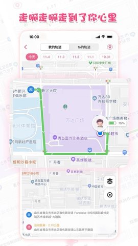 心动日记