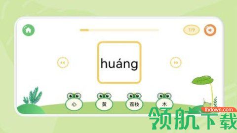 直映认字APP专业版