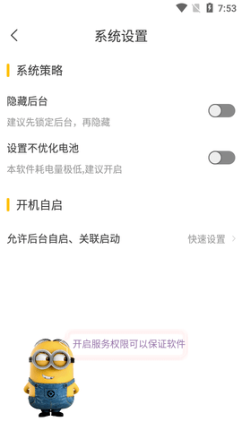 快闪去广告2022最新版