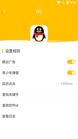 快闪去广告2022最新版