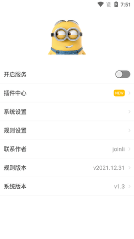 快闪去广告2022最新版
