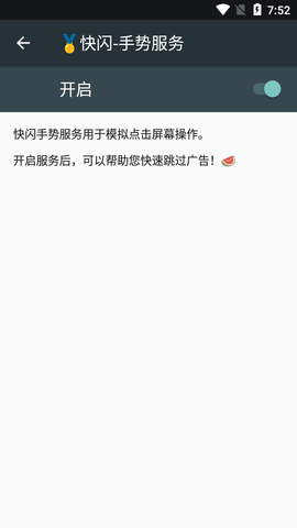 快闪去广告2022最新版