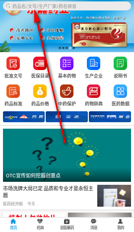 药源网2022最新版