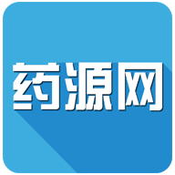 药源网2022最新版
