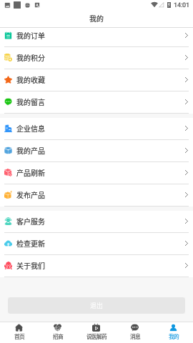 药源网app正式版下载