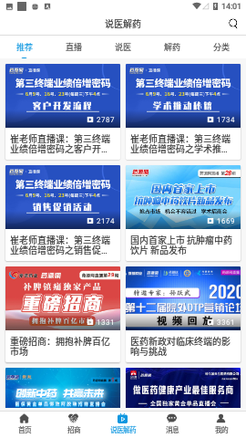 药源网app正式版下载