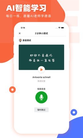 德语GO(德语学习)