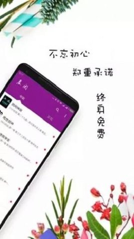 晨阅小说APP最新版