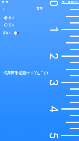 厘米尺app免费版下载