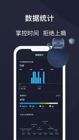 防沉迷锁机精灵APP高级版