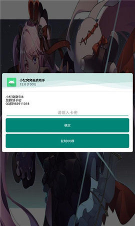 小忆窝窝画质助手APP免费版