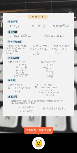 小猿口算去广告修改版2022