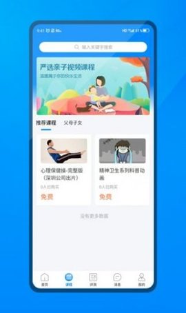 一朵心芽心里咨询服务APP