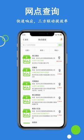 绿动脉APP免费版