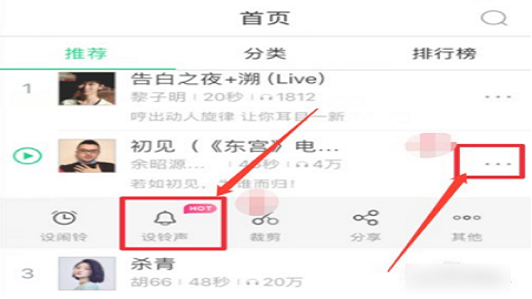 酷狗铃声苹果手机设置铃声
