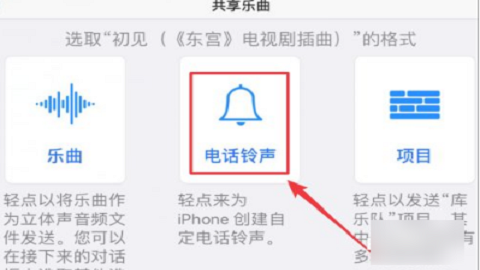 酷狗铃声苹果手机设置铃声