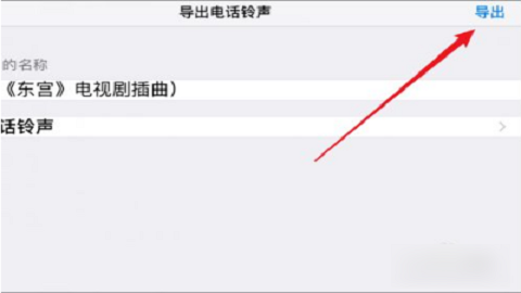 酷狗铃声苹果手机设置铃声