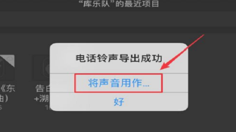 酷狗铃声苹果手机设置铃声