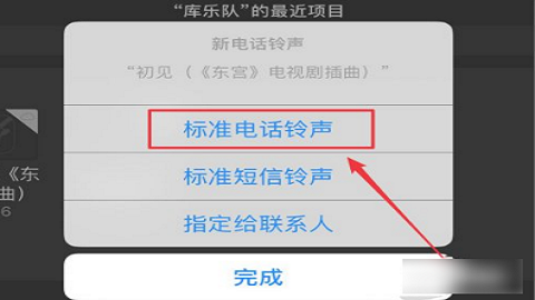 酷狗铃声苹果手机设置铃声